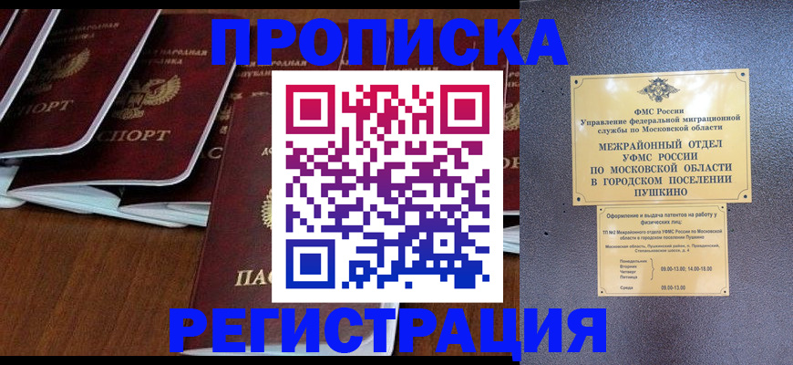 прописка иностранных граждан в Заинске
