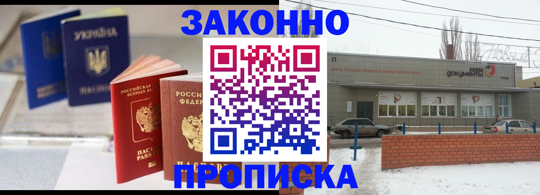 регистрация в Заинске