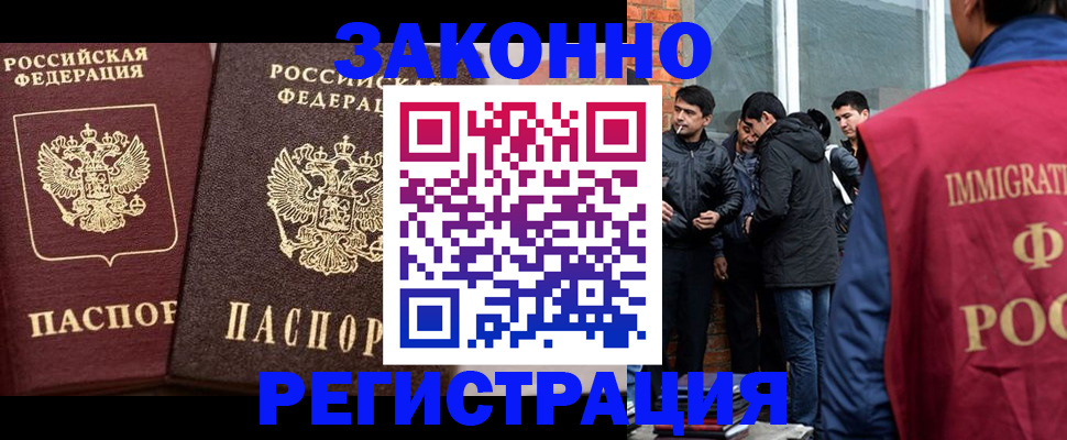 временная регистрация недорого в Заинске
