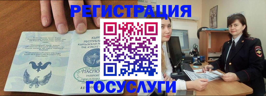 прописка иностранных граждан в Заинске