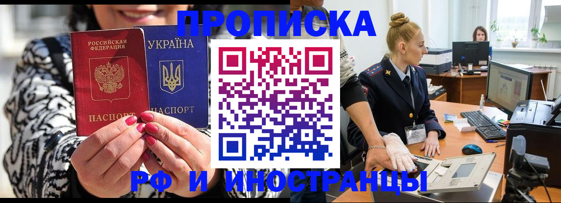 временная регистрация законно в Заинске