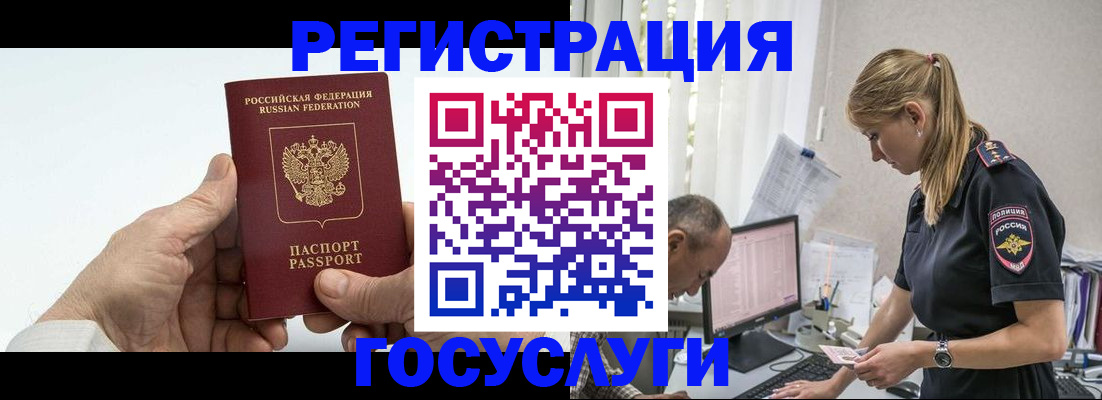 прописка в квартире в Заинске