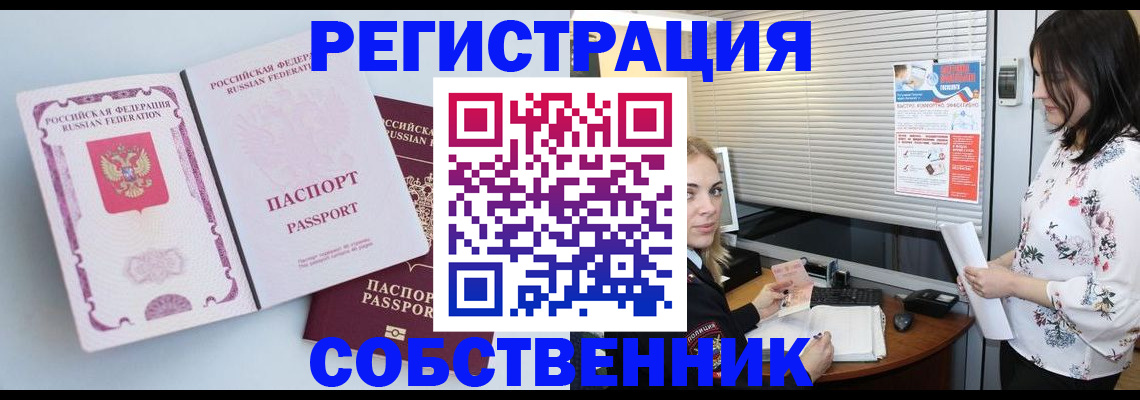 временная регистрация надежно в Заинске